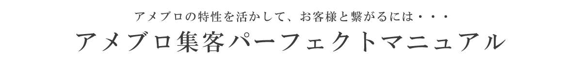 読者登録が上限の1000人に達したら アメブロ集客パーフェクトマニュアル